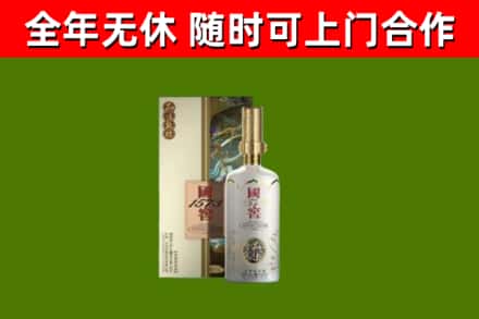 东莞烟酒回收国窖1573.jpg